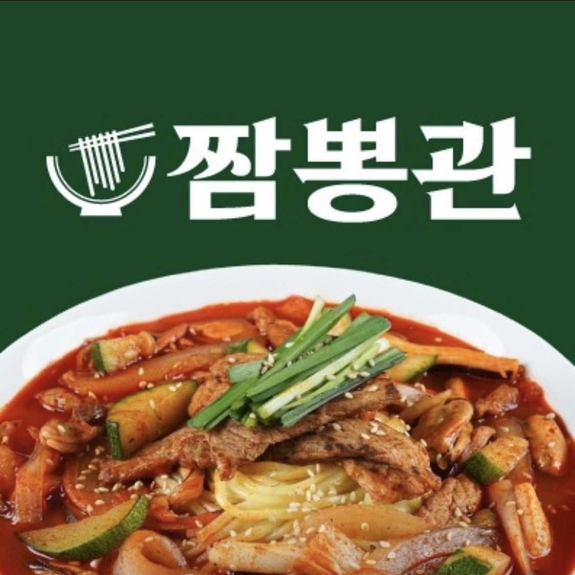 짬뽕관 이마트포항점