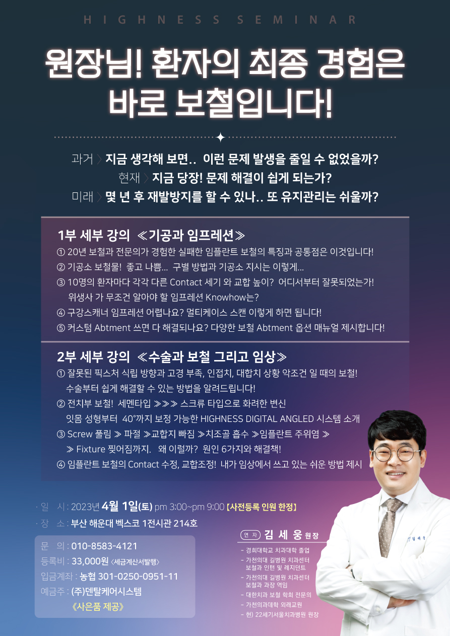 덴탈케어시스템