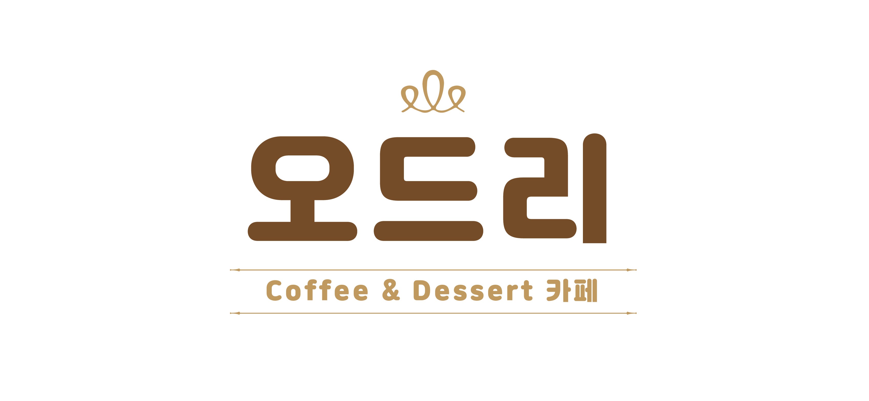 오드리