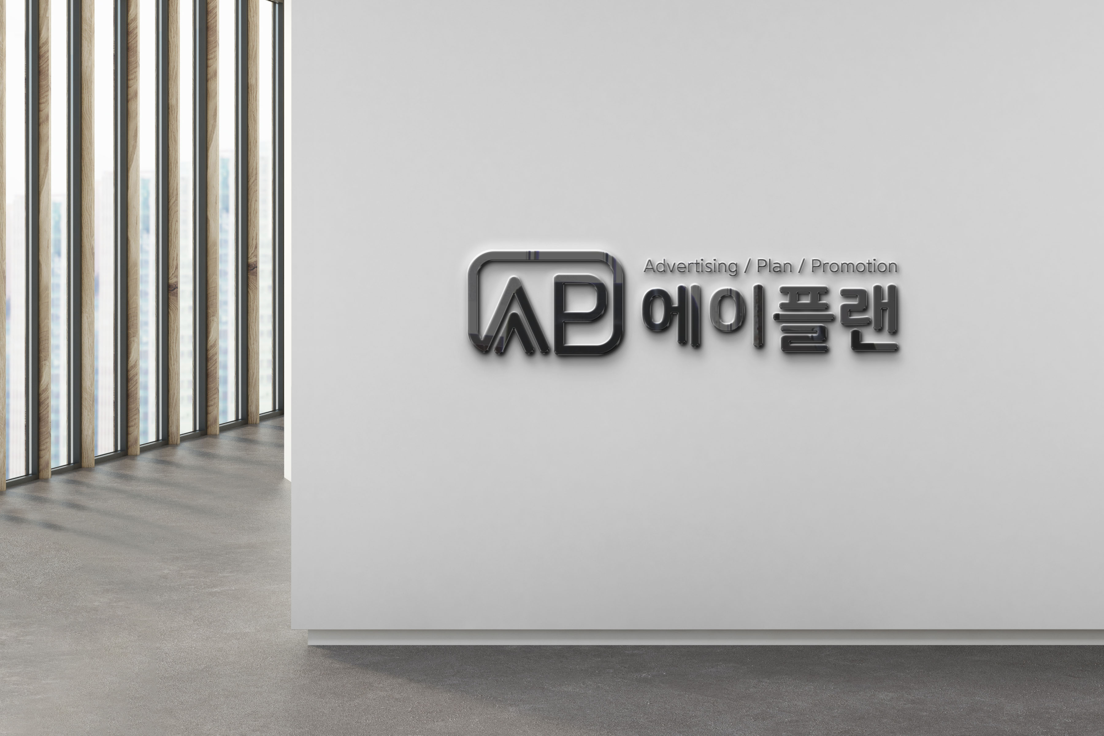 에이플랜
