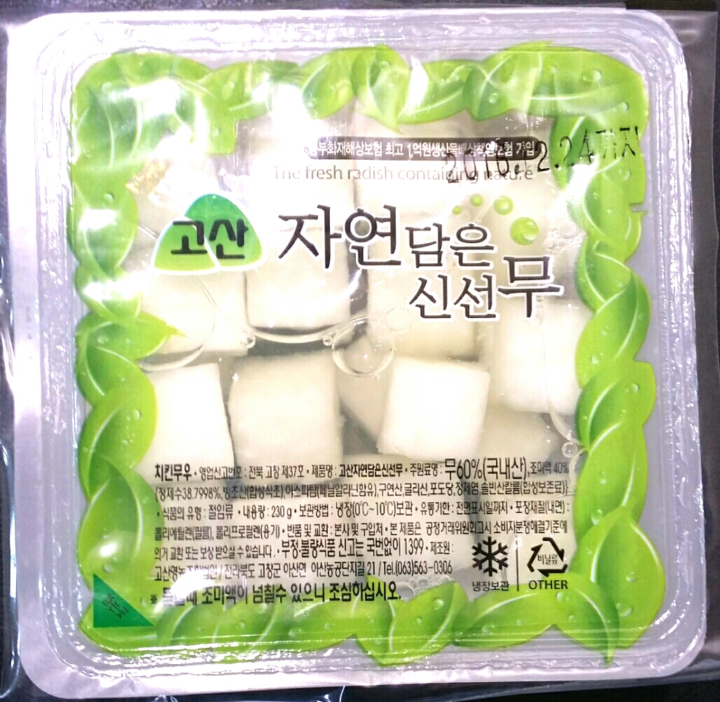 오케이옛날통닭