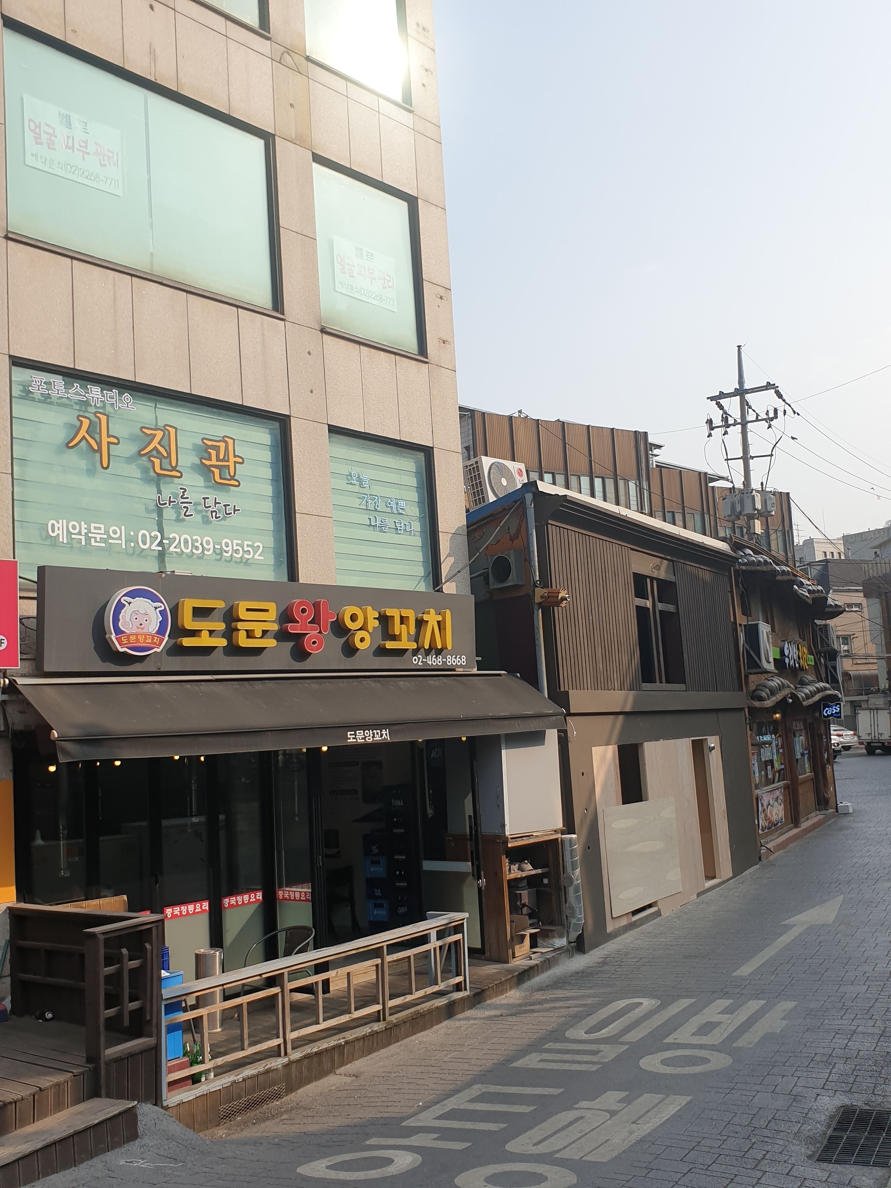 도문왕양꼬치