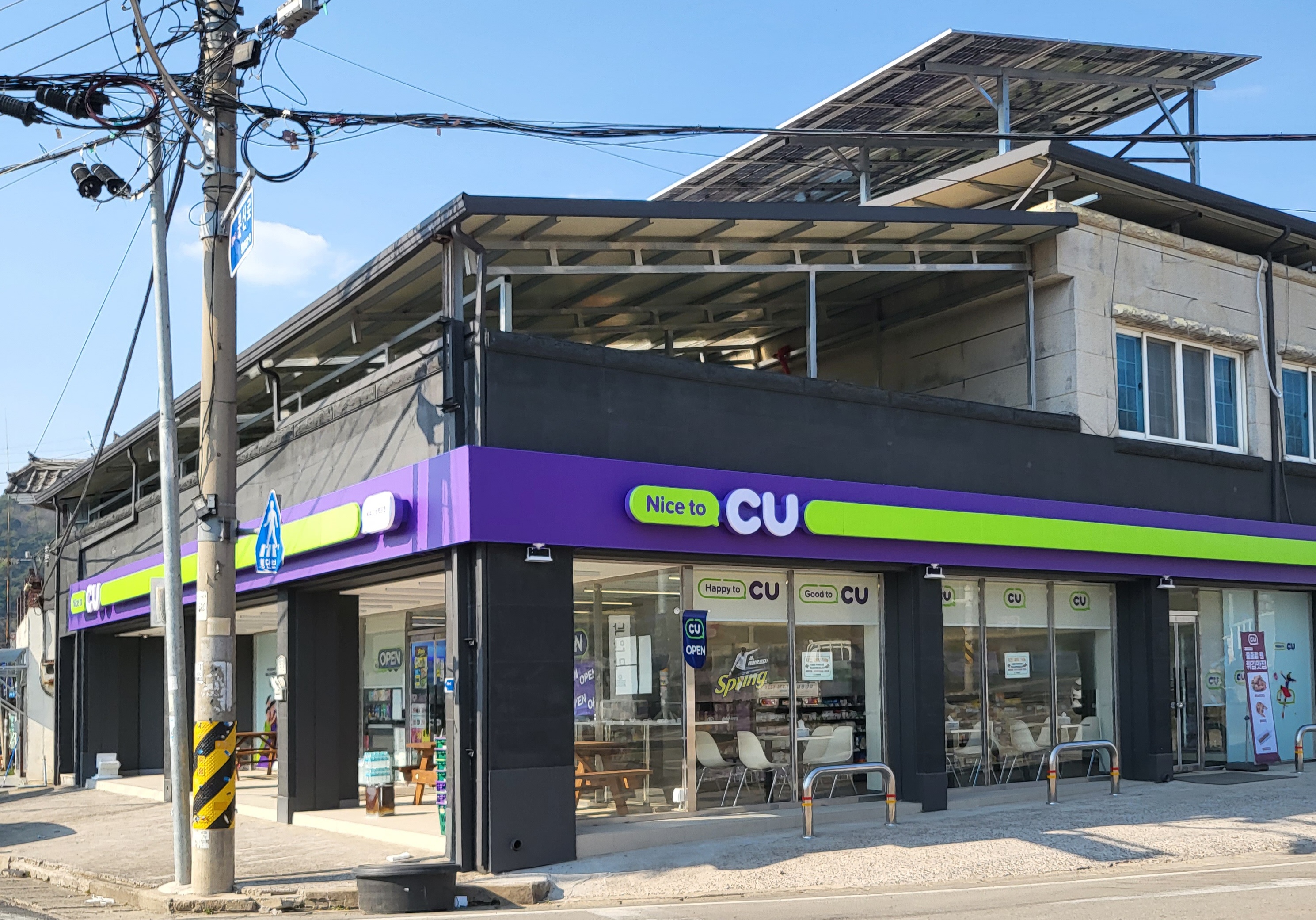 CU 고성영오점