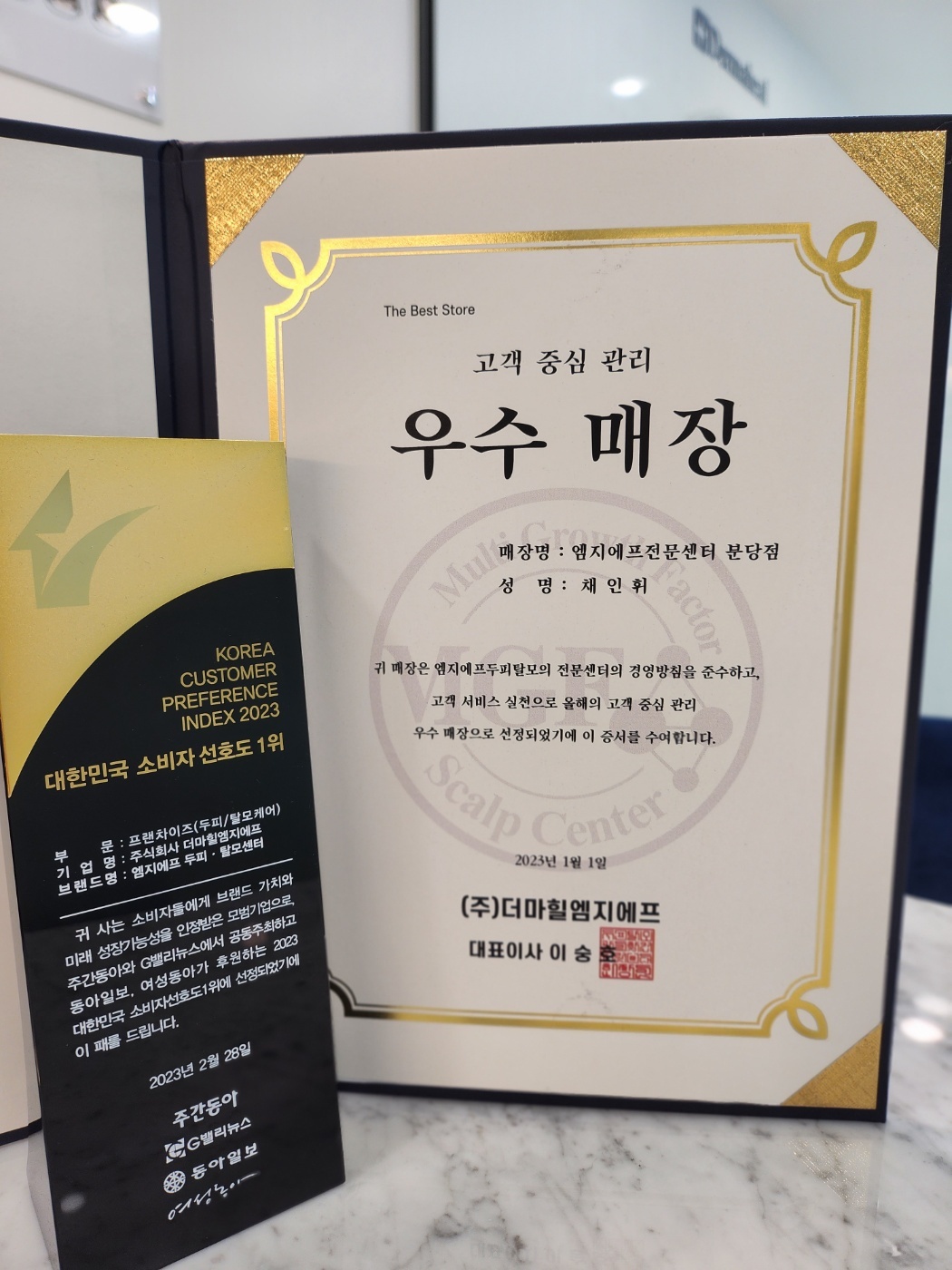 엠지에프두피탈모 전문센터 분당야탑점 대표 이미지