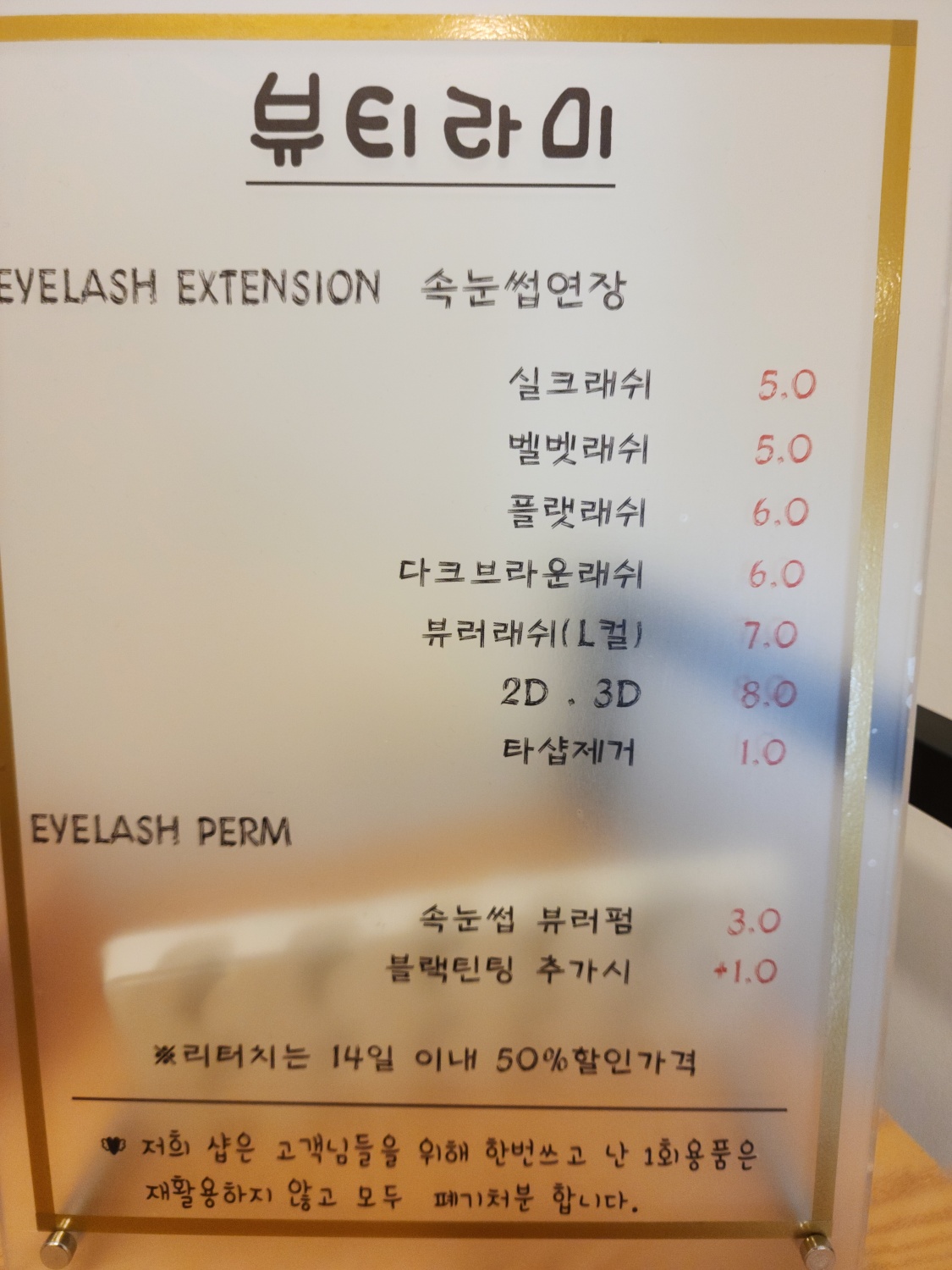 뷰티라미