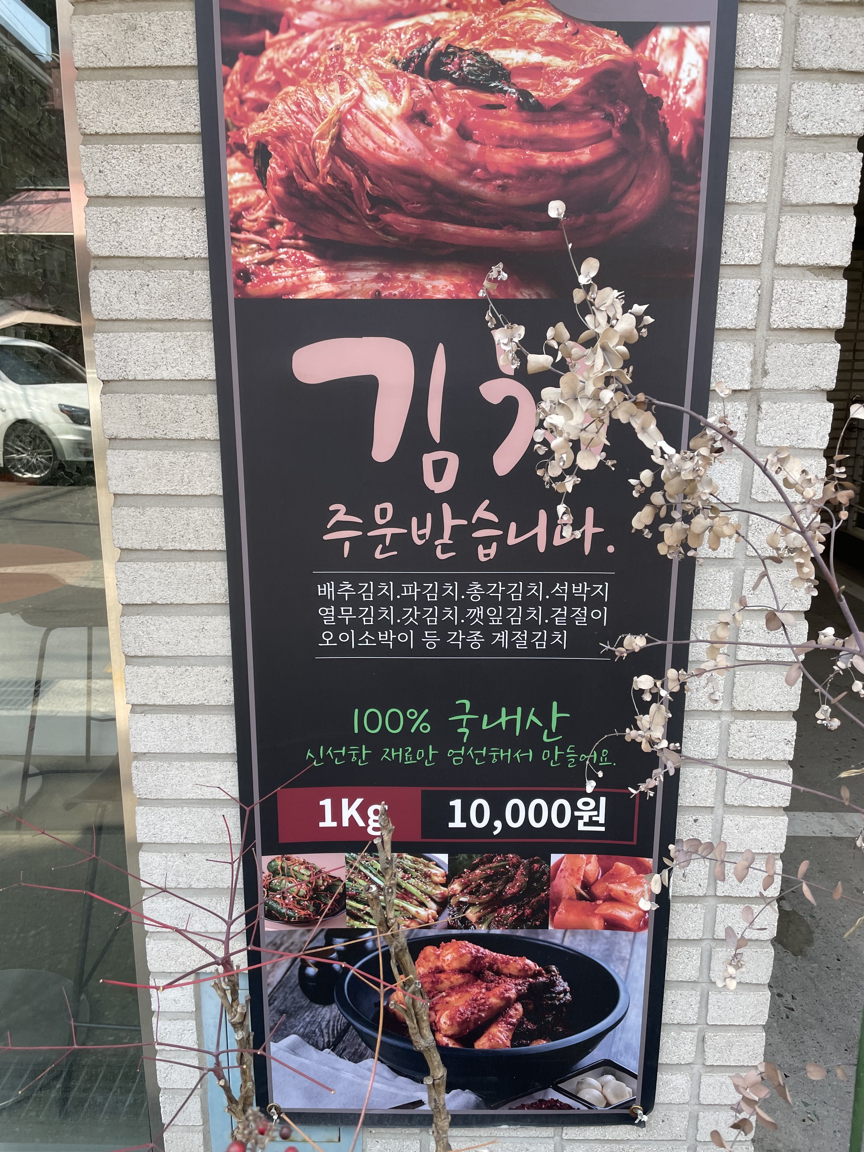비앤샵 푸드