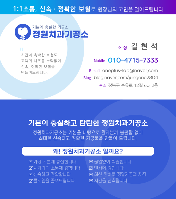 정원기공소 대표 이미지