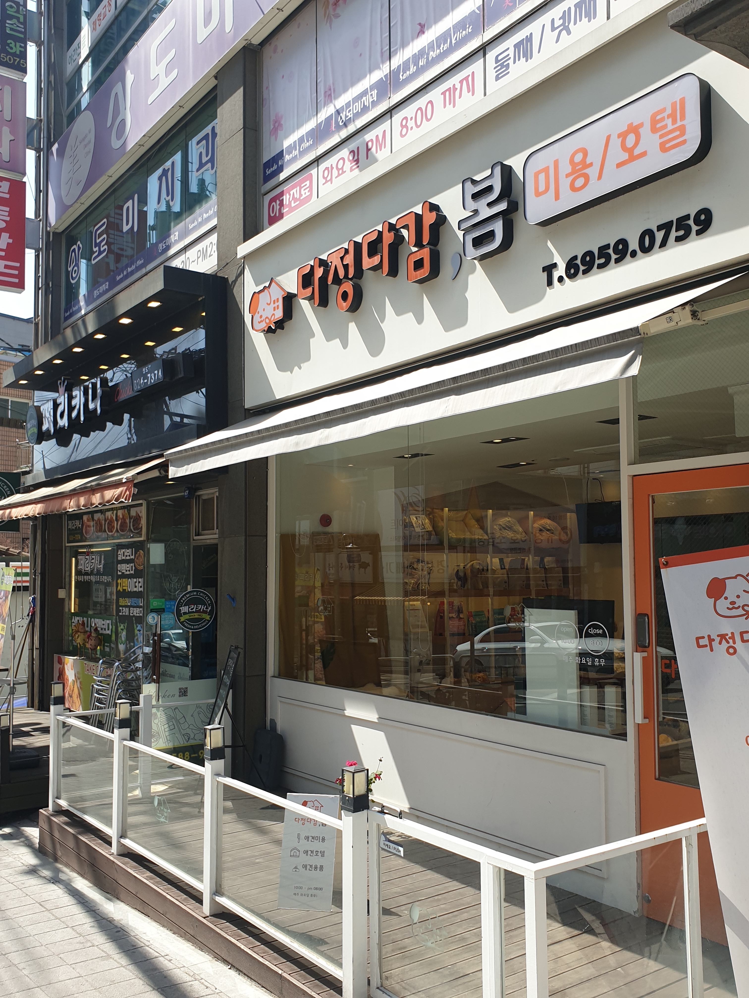 다정다감봄