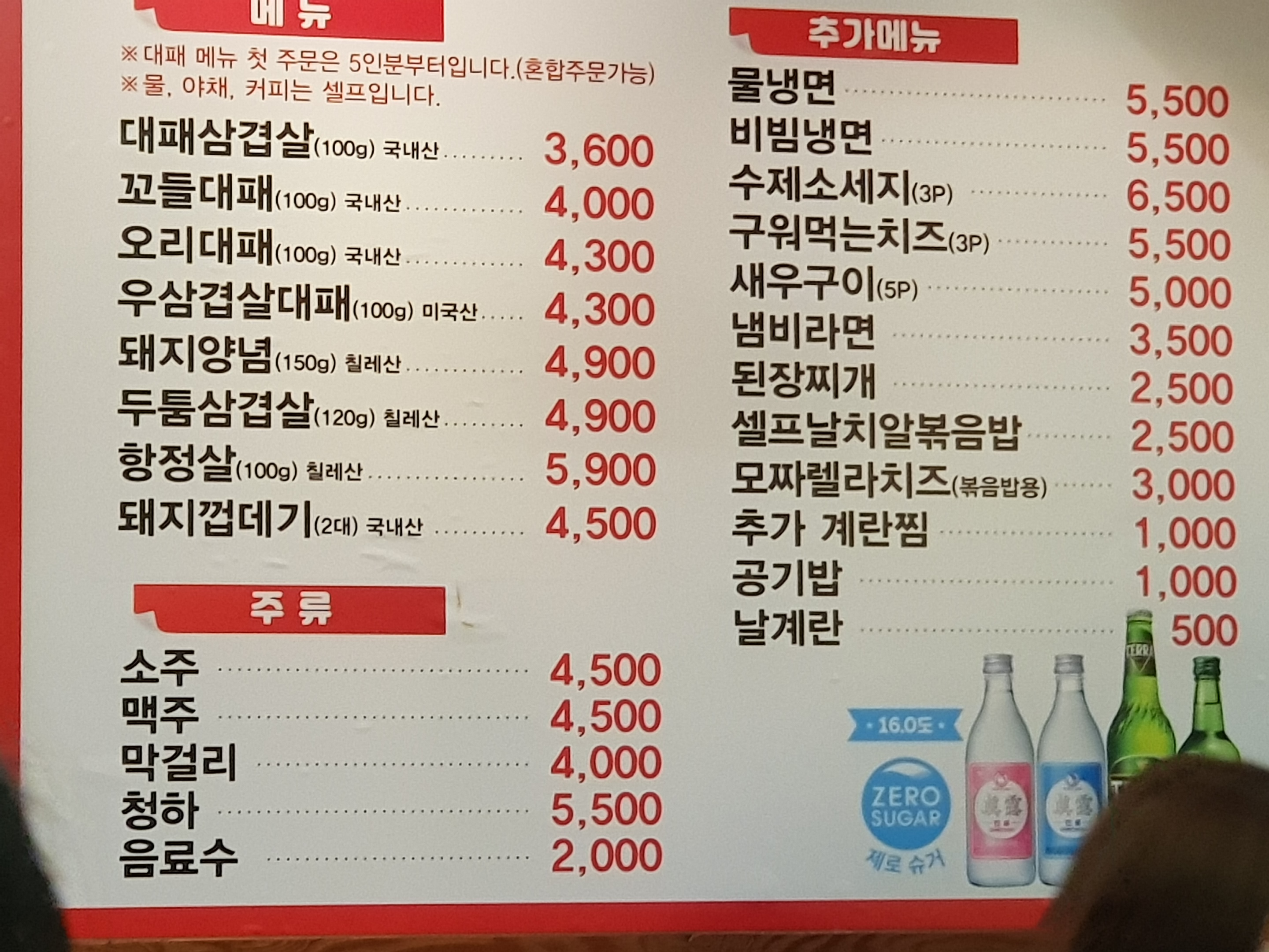 우리동네 대패삼겹