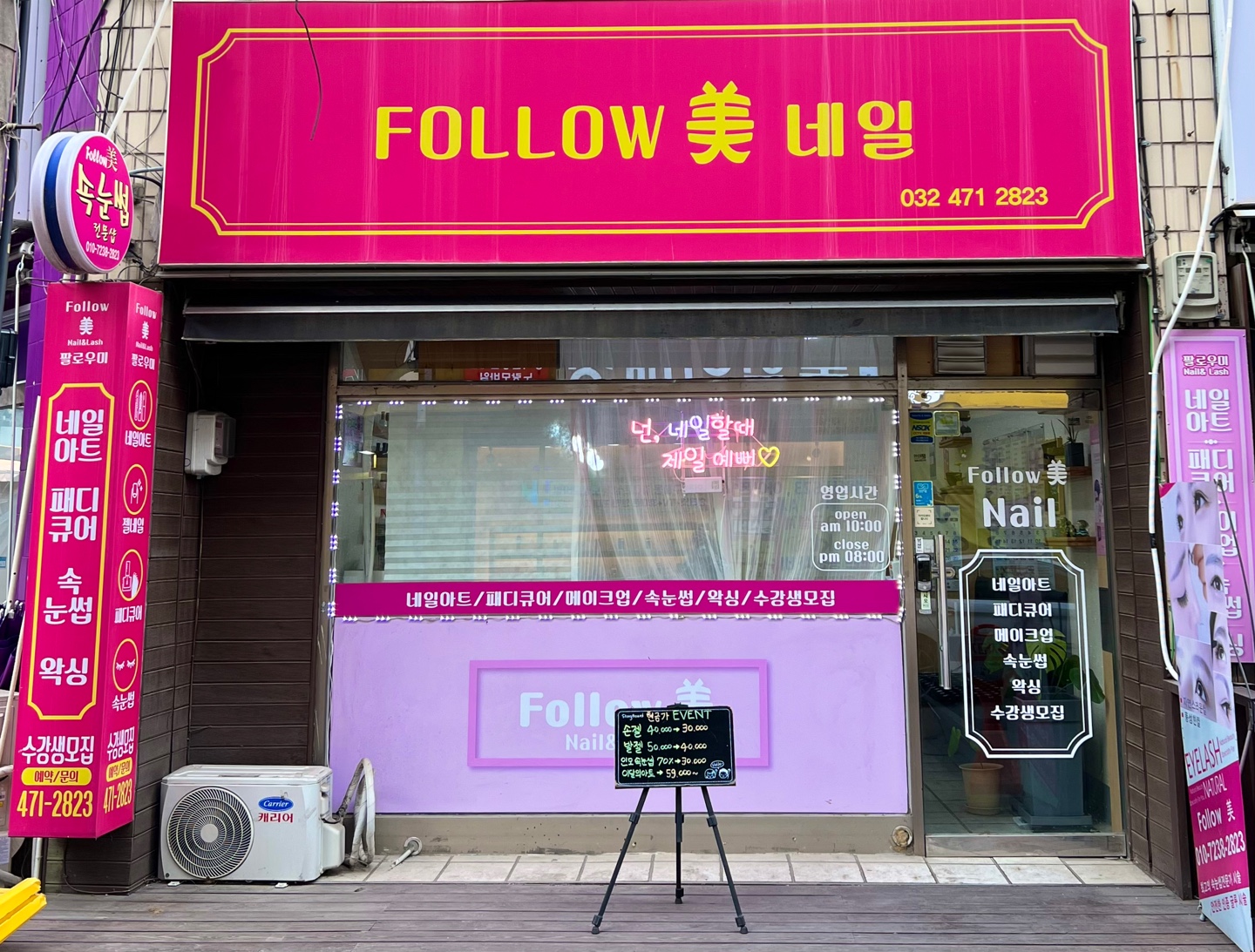 팔로우미네일
