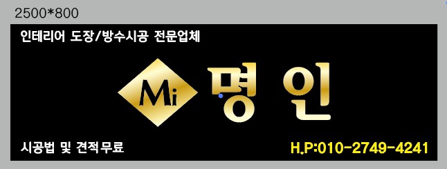 명인