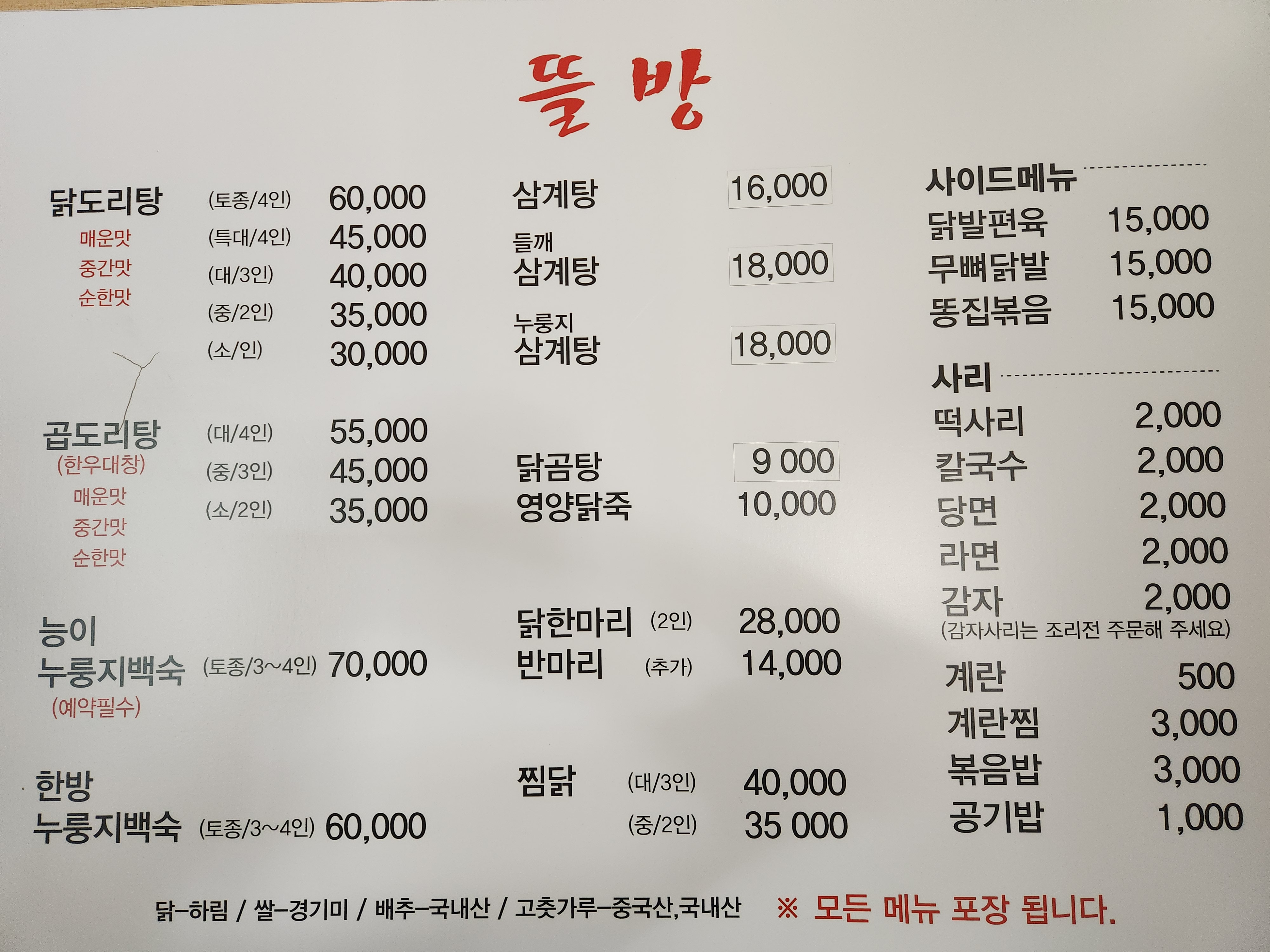 뜰방