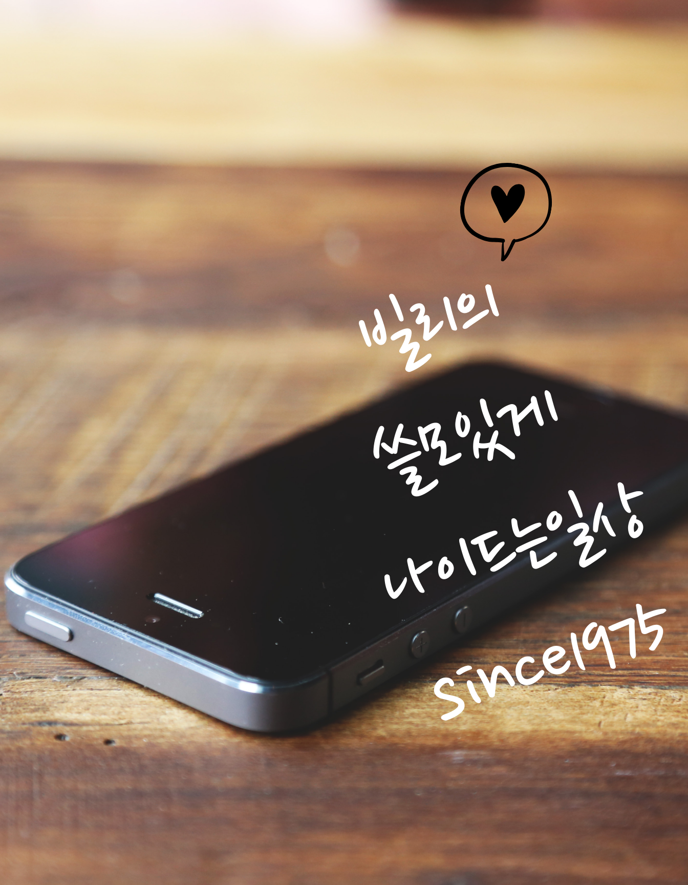 가온길텔레콤