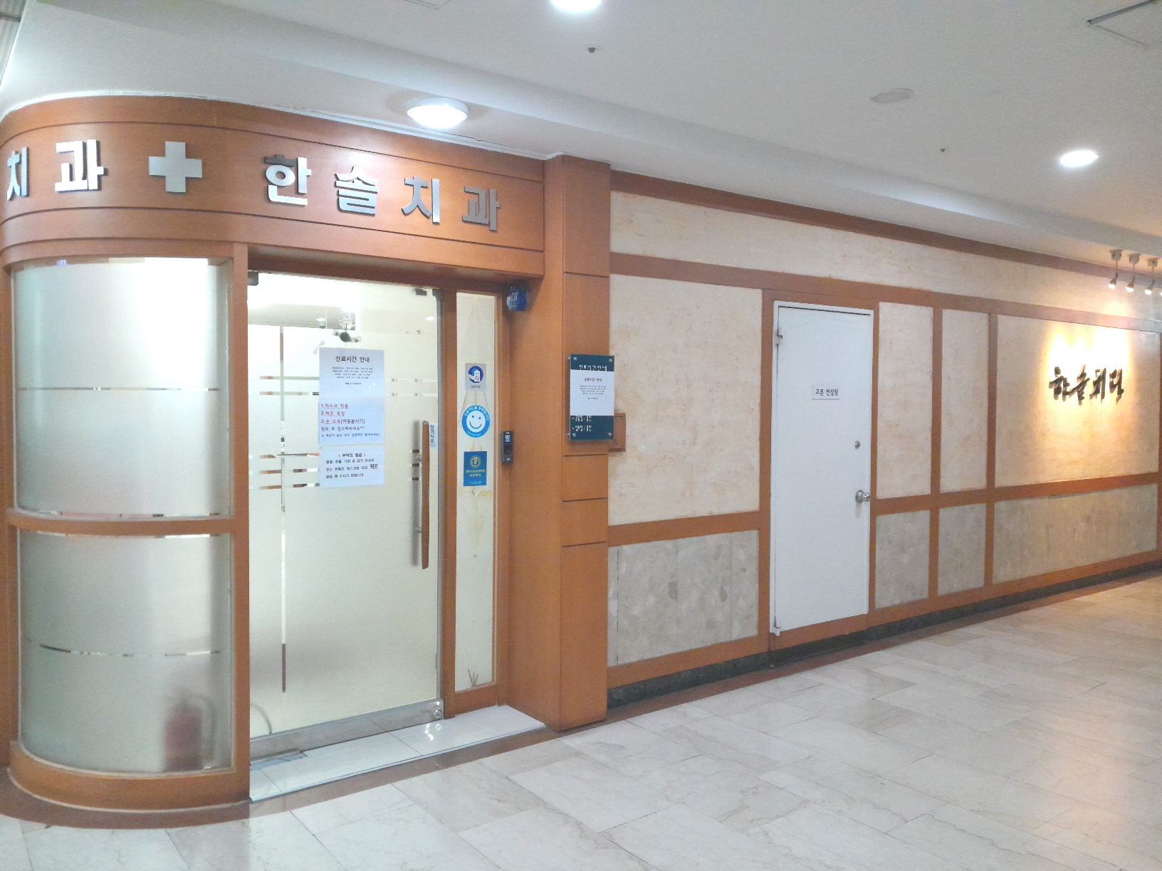 한솔치과의원 대표 이미지