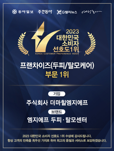 엠지에프두피탈모 전문센터 분당야탑점 대표 이미지