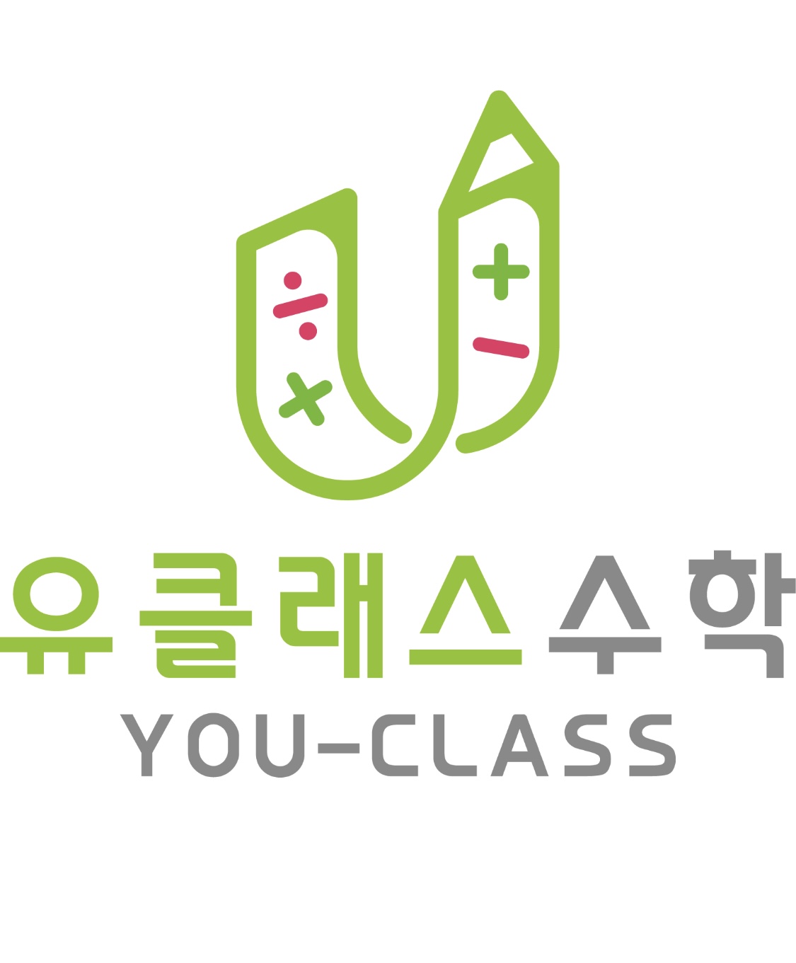 유클래스수학