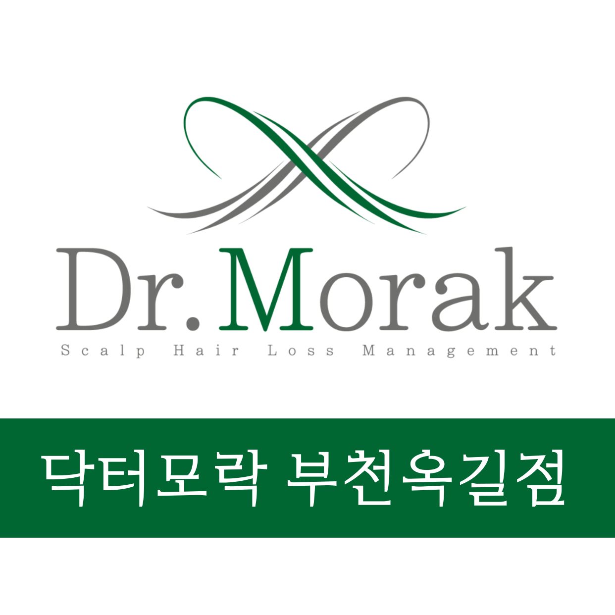 닥터모락 옥길점