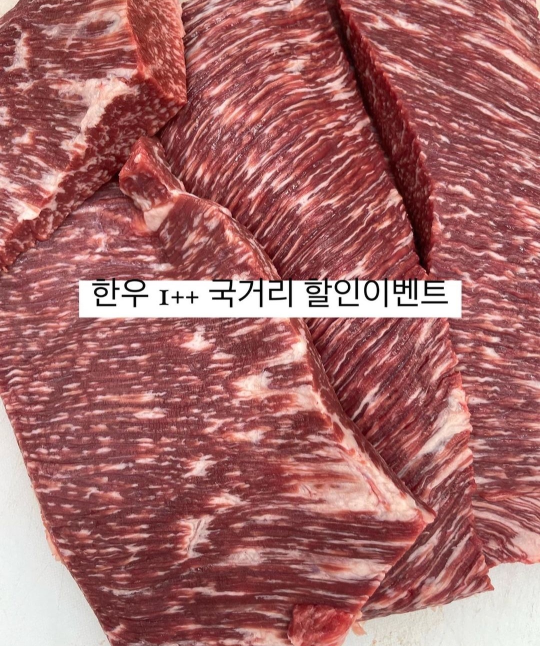 대성한우
