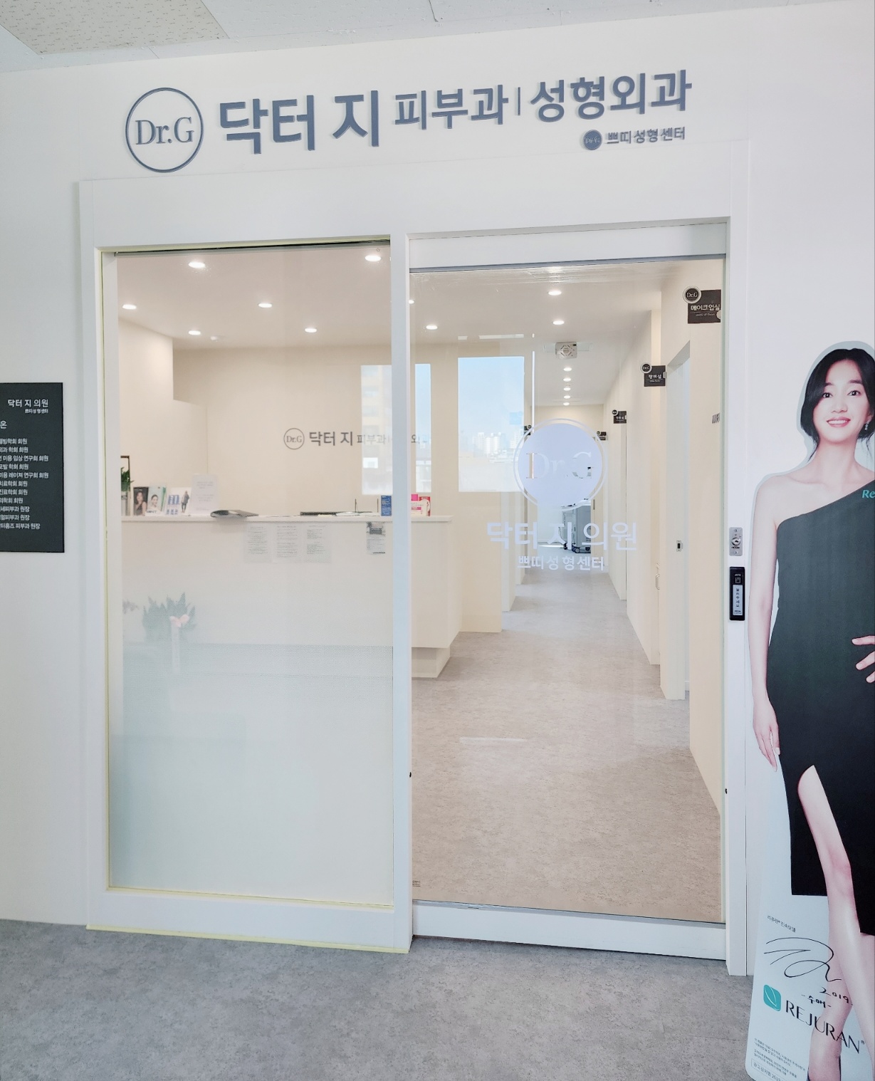 닥터지의원