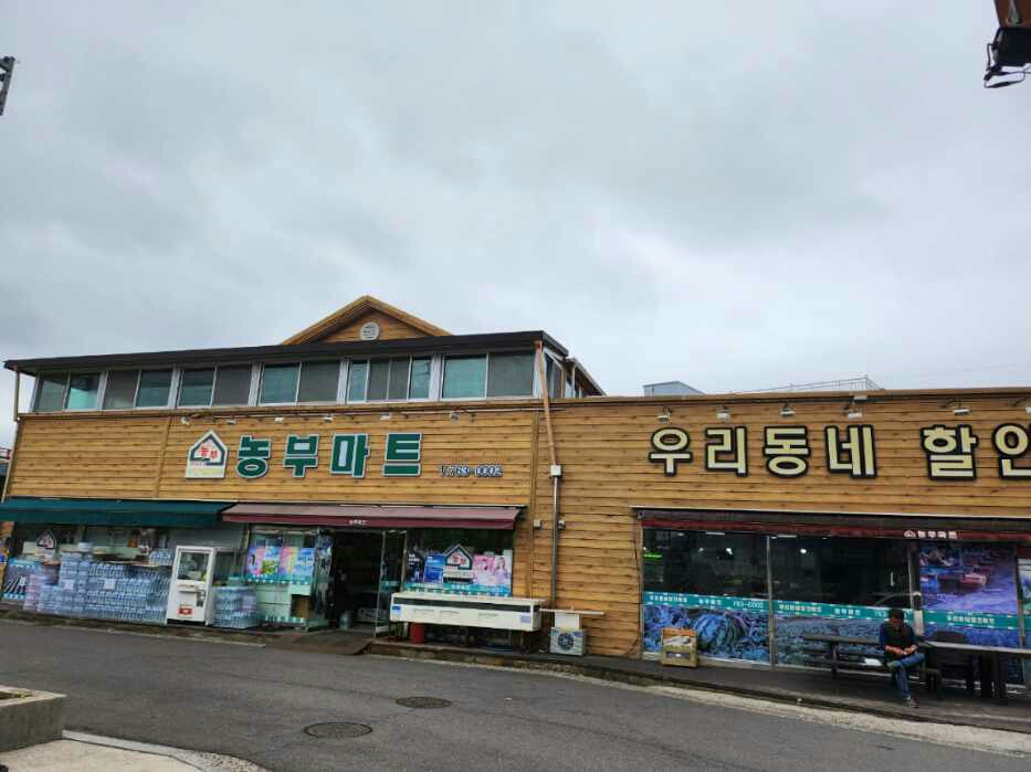 농부마트