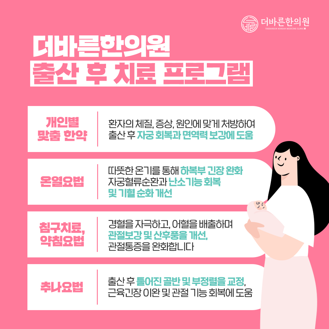 더바른한의원 대명
