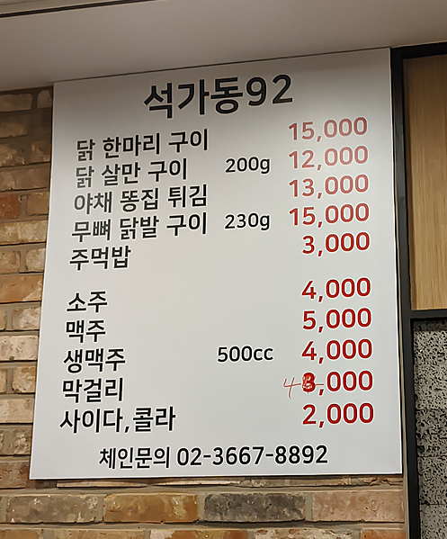 석가통92