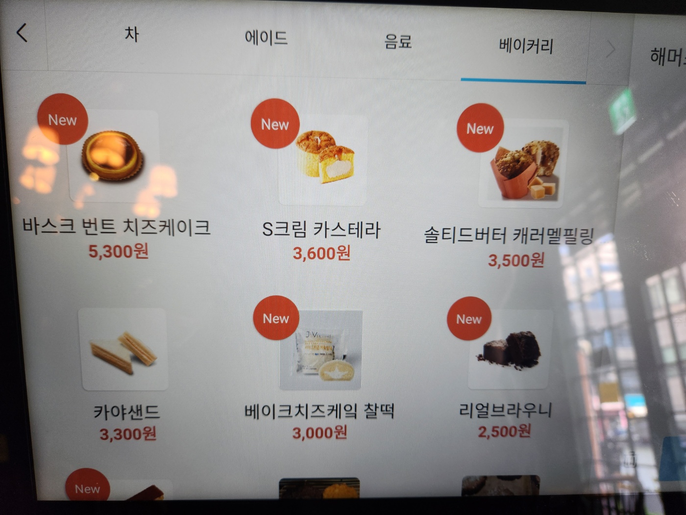 해머스미스커피 건대호반써밋자양점