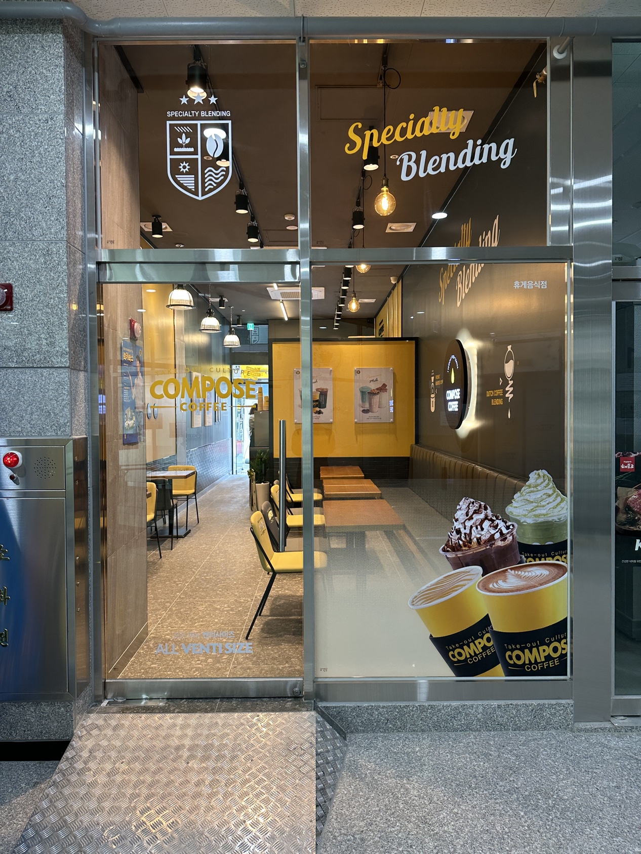 컴포즈커피 하남감일중앙점