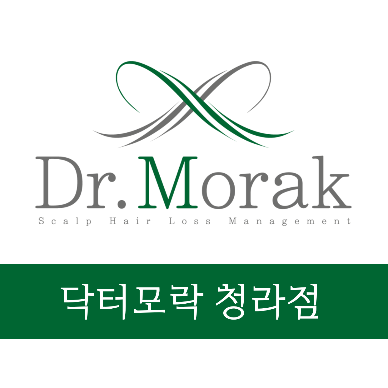 닥터모락 청라점