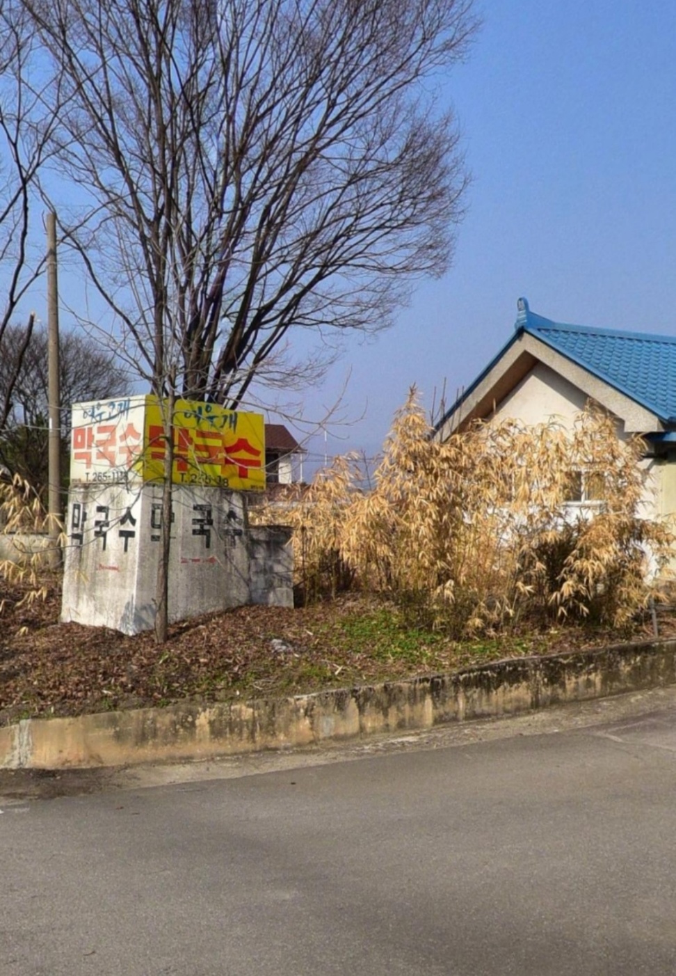 여우고개막국수 대표 이미지