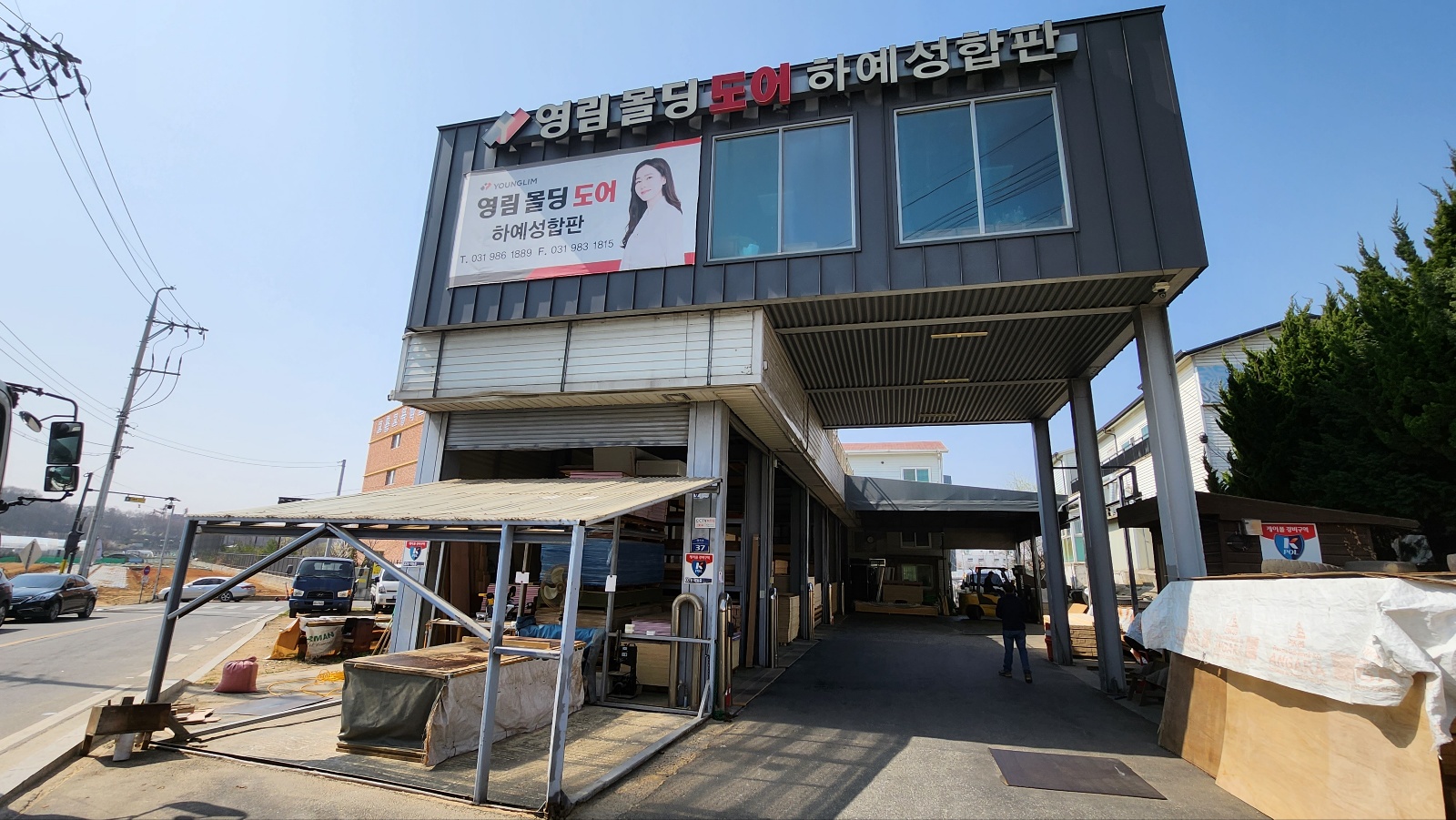 하예성합판영림도어몰딩