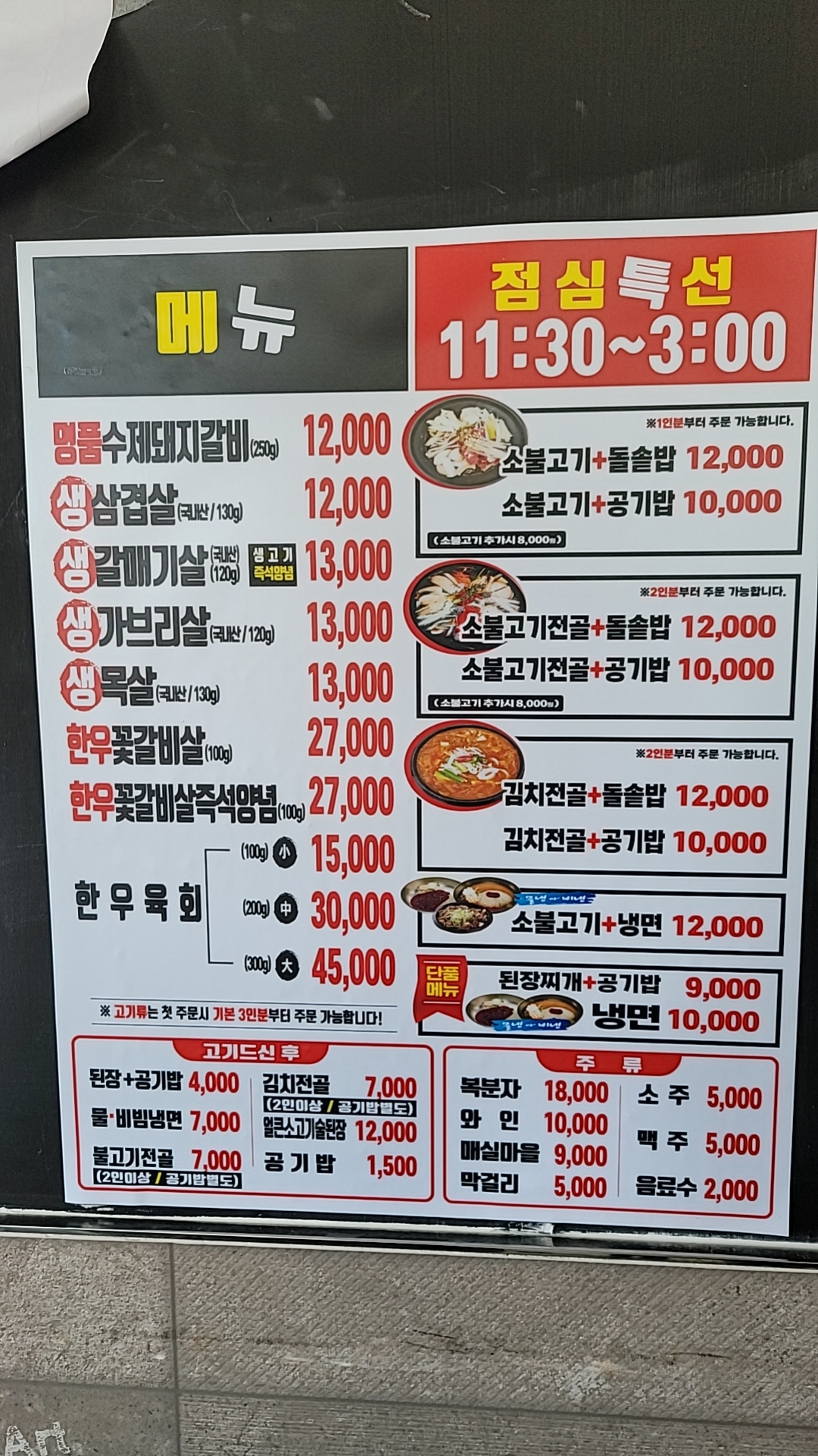 아라숯불갈비양산점