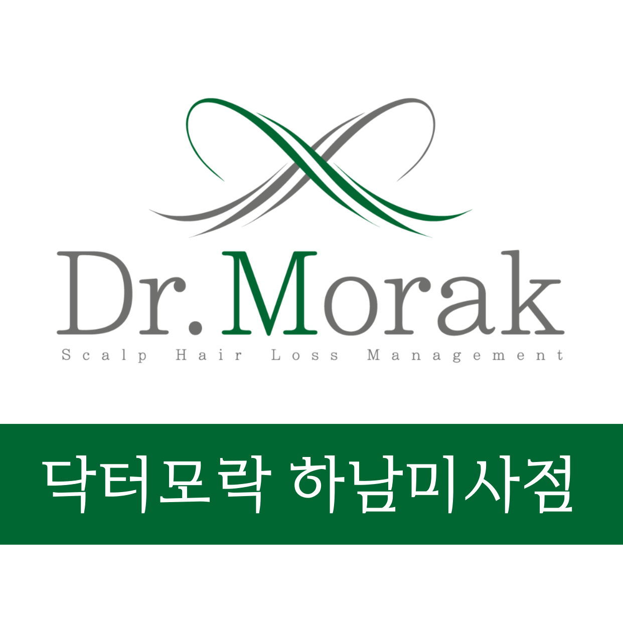 닥터모락 하남미사점