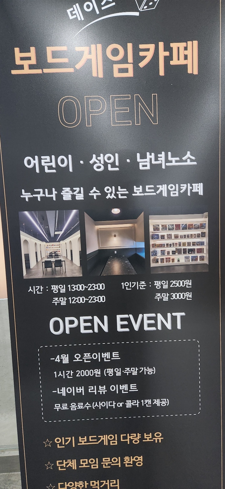 보드게임카페 데이즈