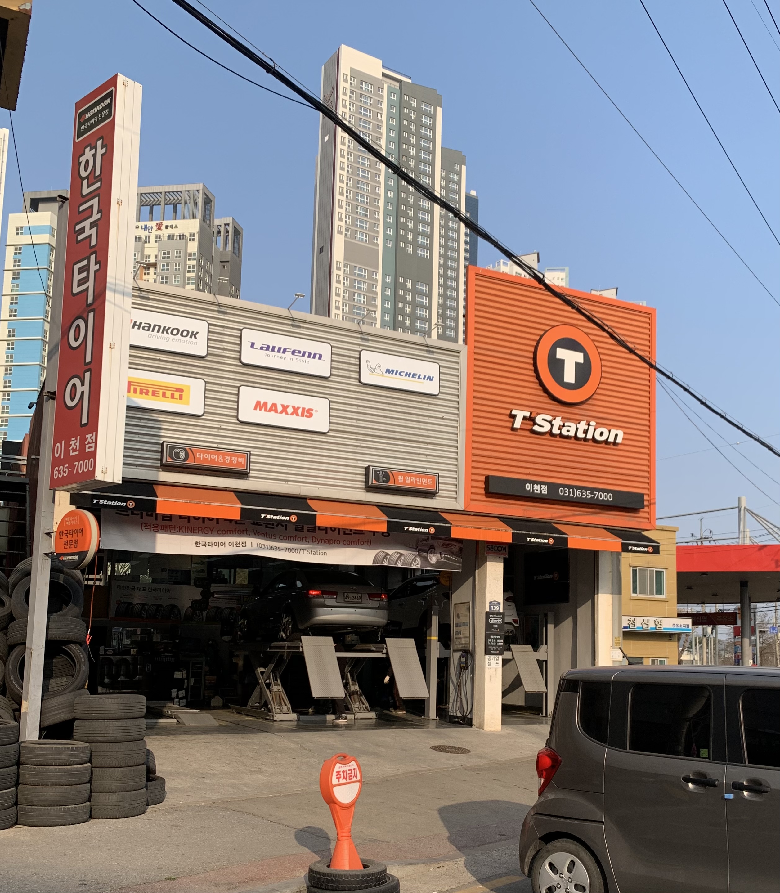 한국타이어 티스테이션 이천점 대표 이미지
