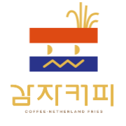 감자커피