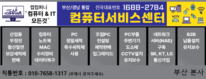 컴퓨터수리