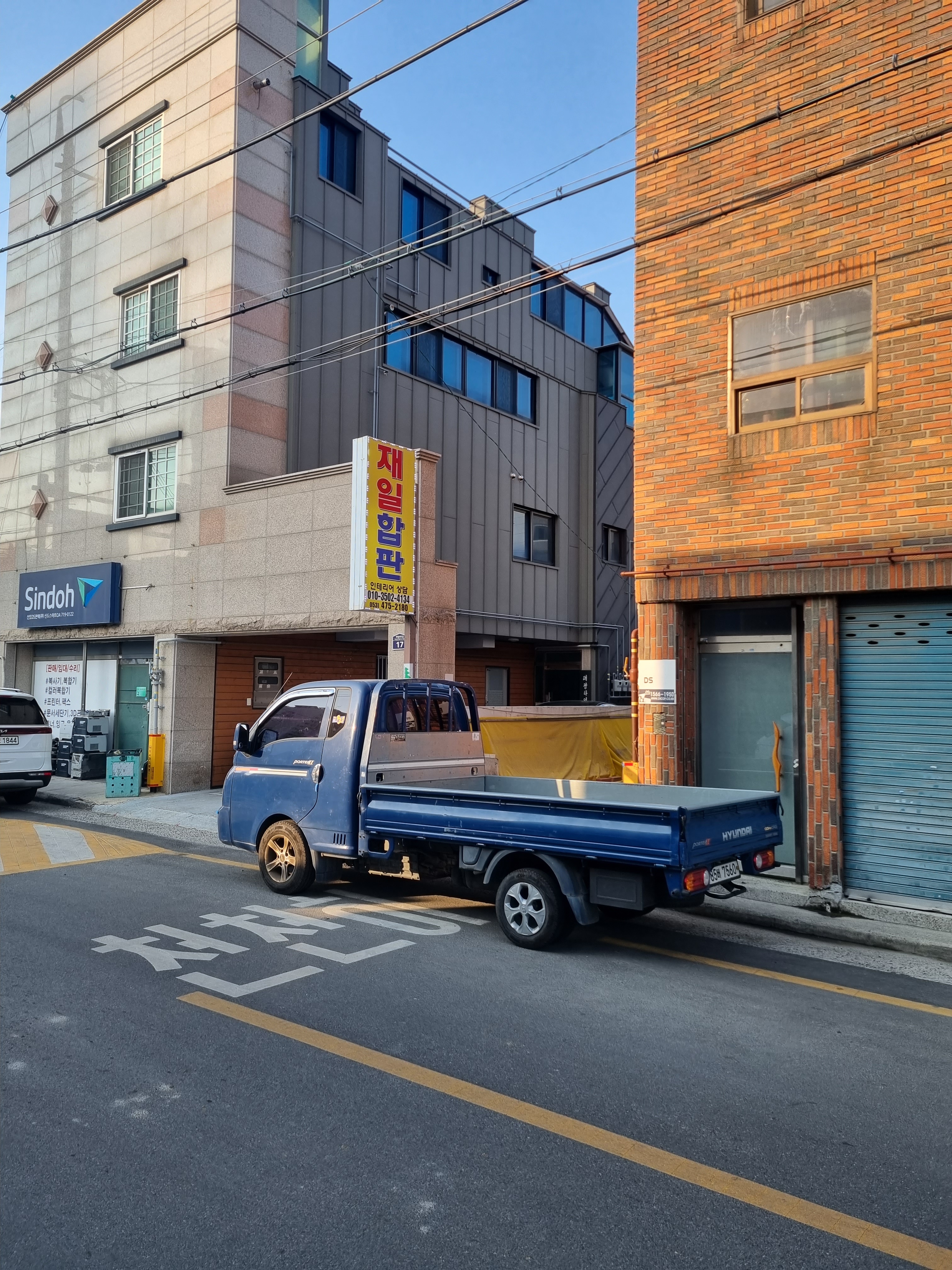 재일합판목재상사