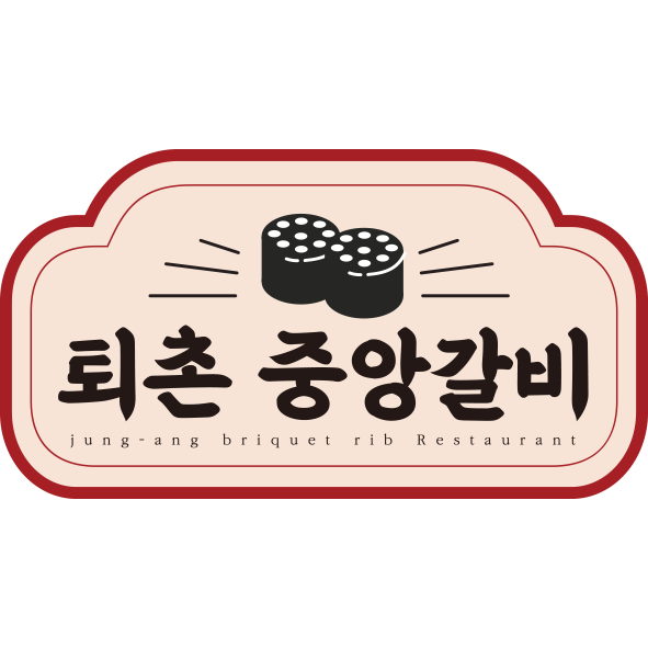 퇴촌중앙갈비