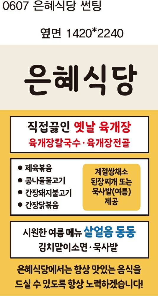 은혜식당