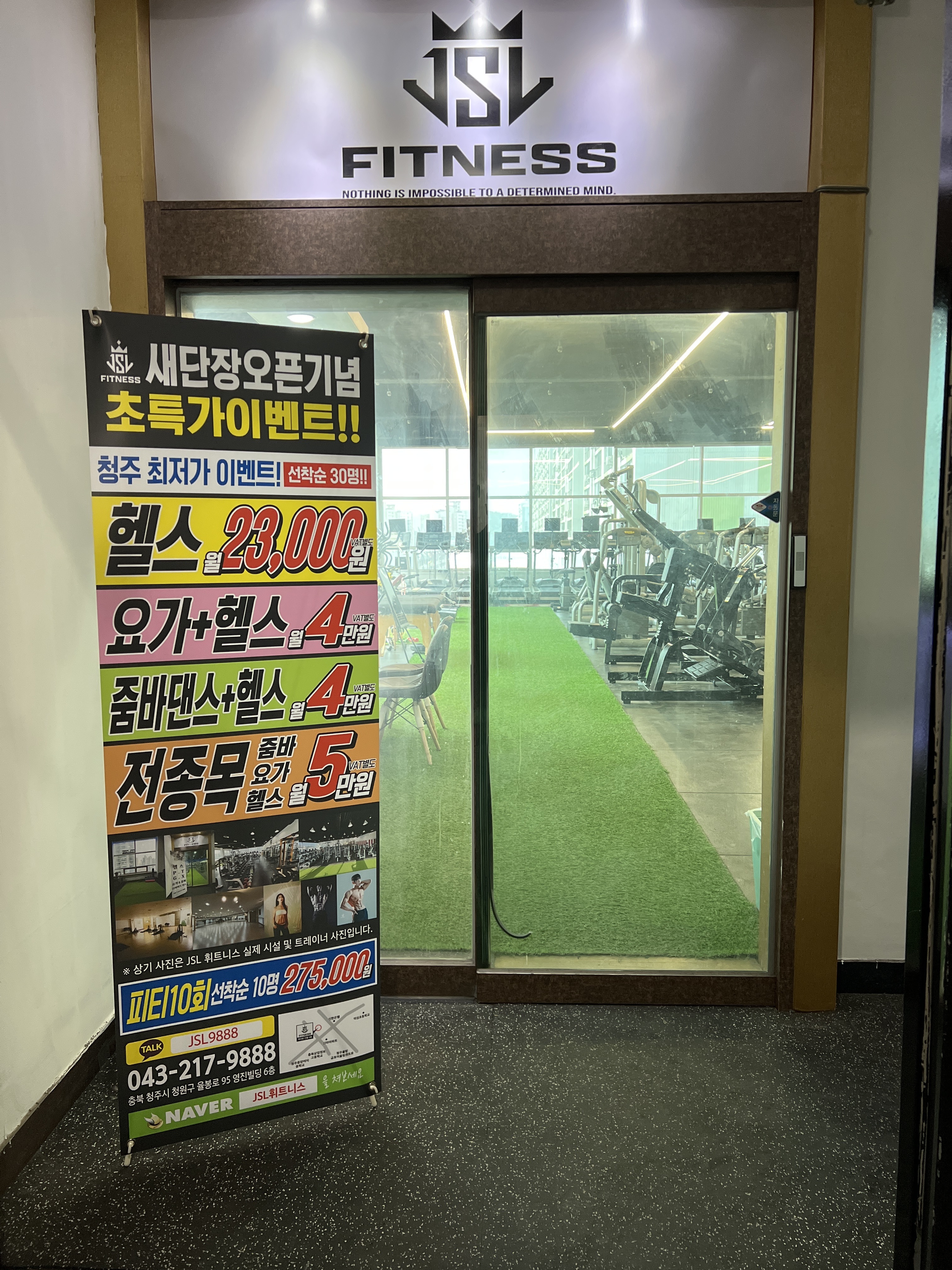 휘트니스JSL 대표 이미지