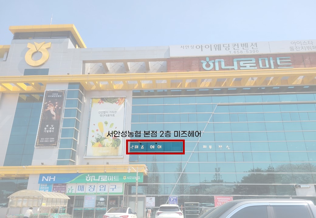 미즈헤어