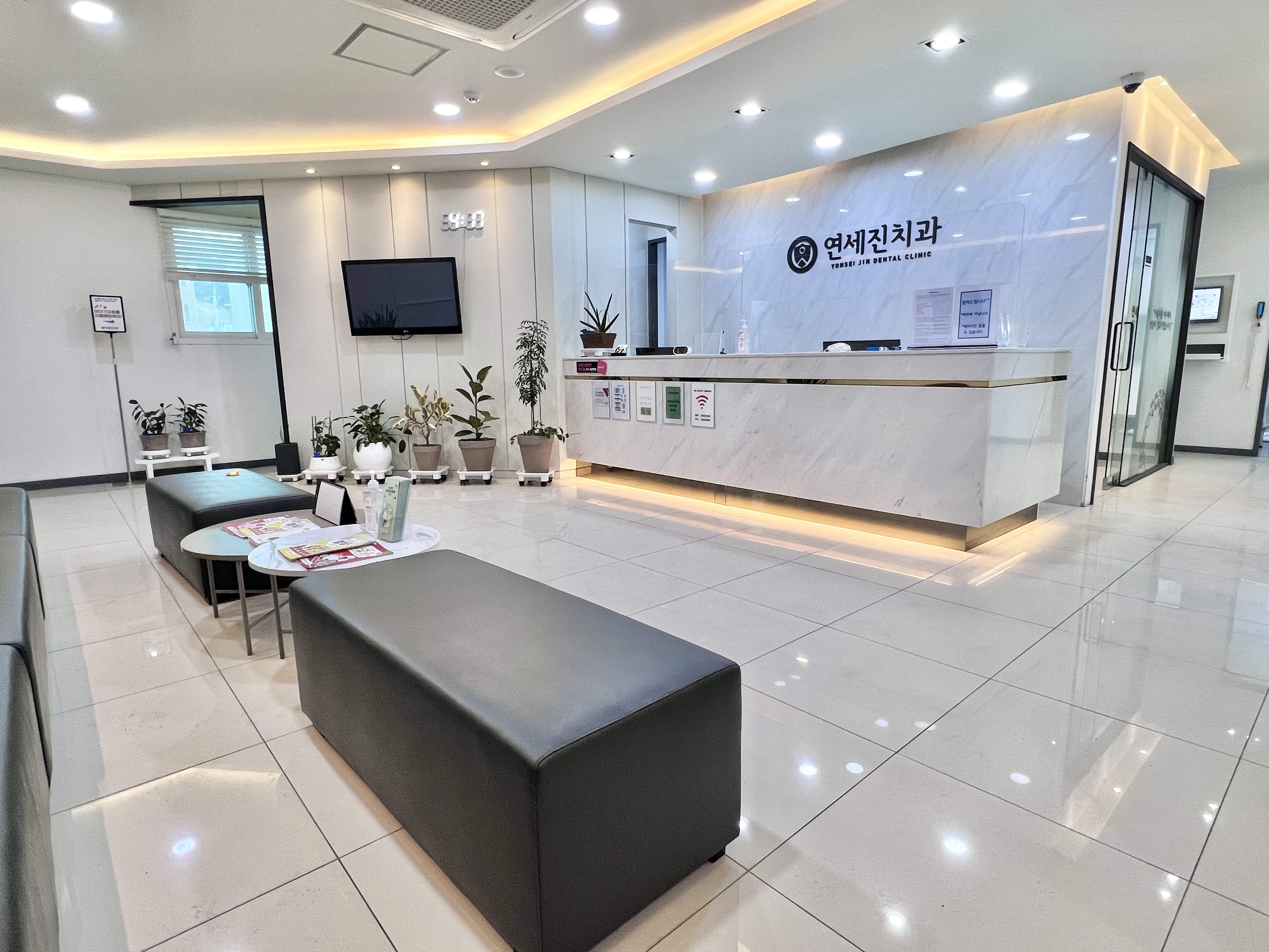 연세진치과의원 대표 이미지