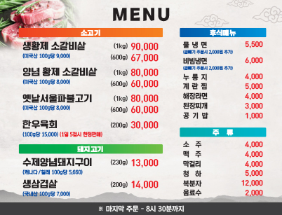 고구려 수제 본 갈비