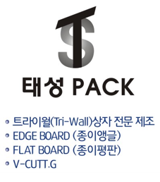 태성팩