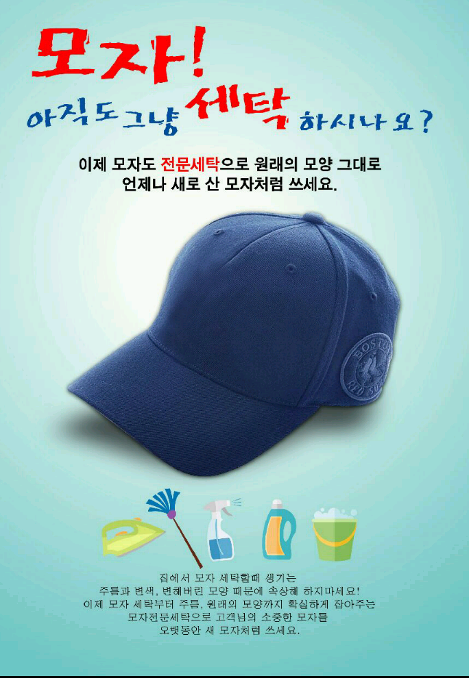 뚝심세탁소
