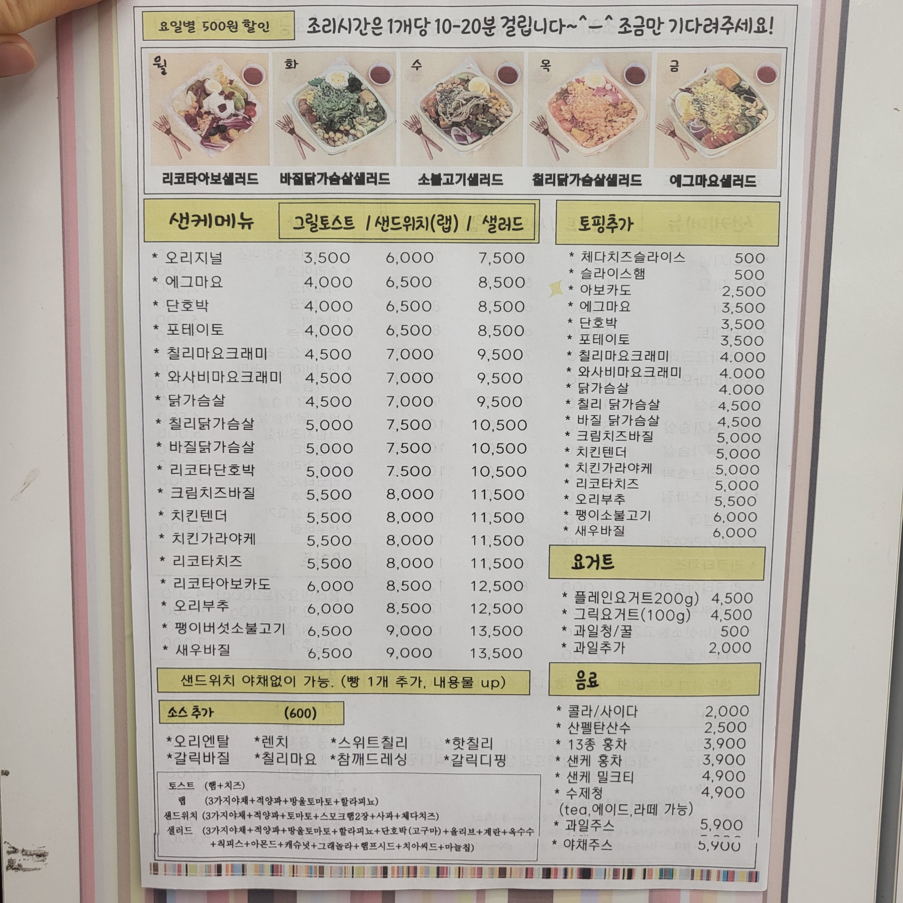 샌드앤케이크
