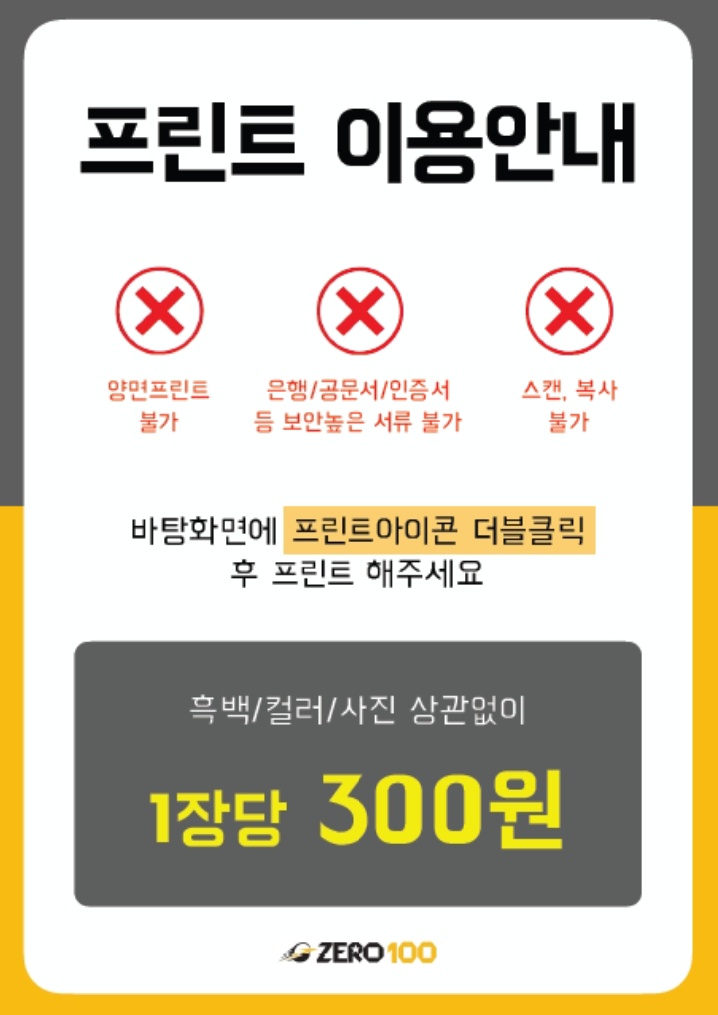 제로백 중랑점