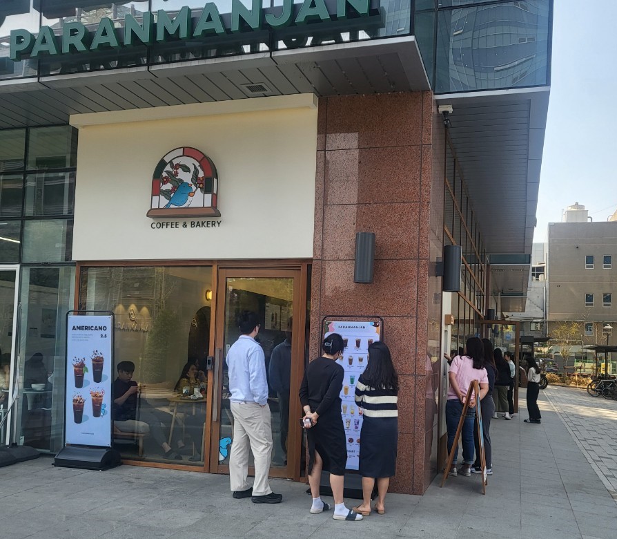 파란만잔 (2/2)