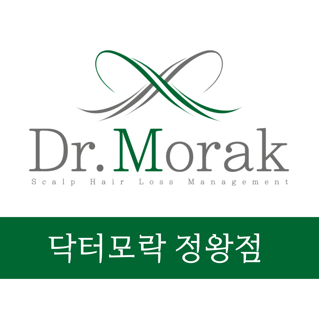 닥터모락 정왕점